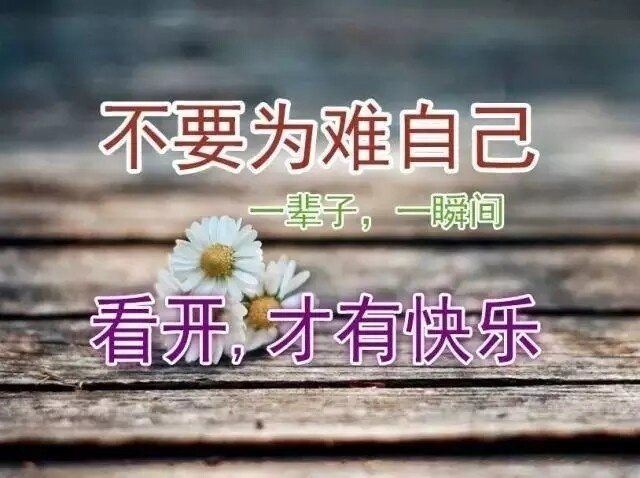 开心快乐