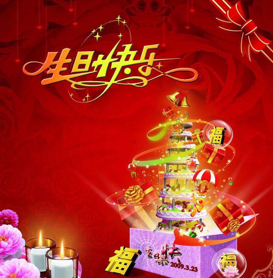 潘火火祝福紫菱姐生日快乐永远幸福快乐!