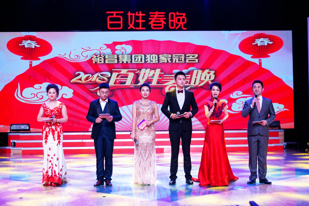 聊城电视台公共频道2018百姓春晚实况