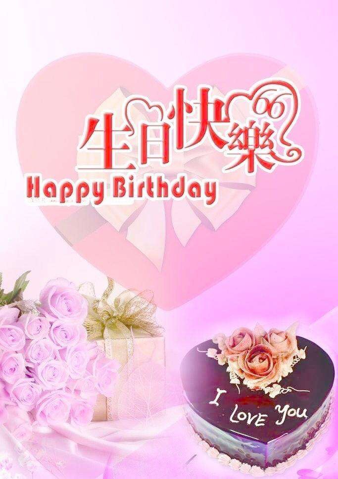 潘火火祝福红太阳疯妃唯美生日快乐永远幸福快乐!