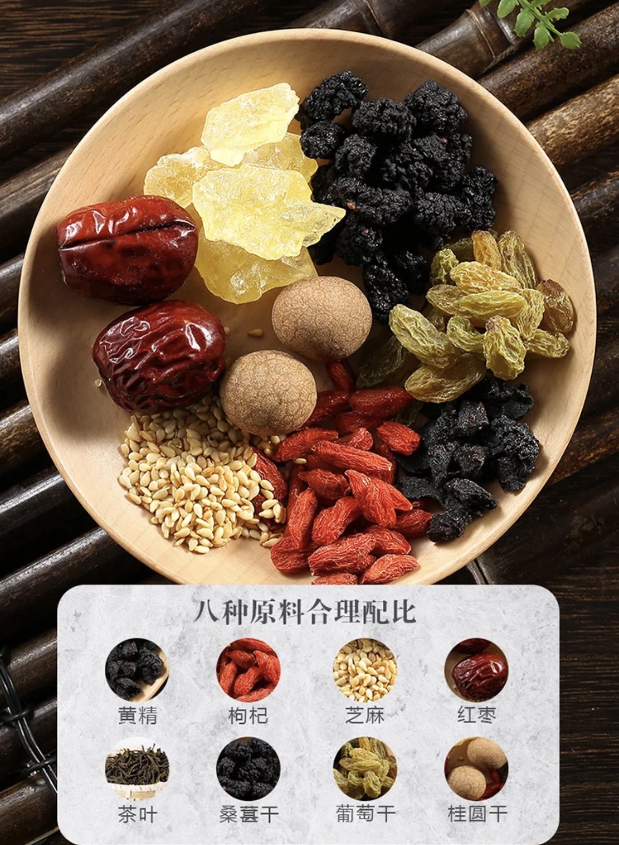 枸杞八宝茶系列