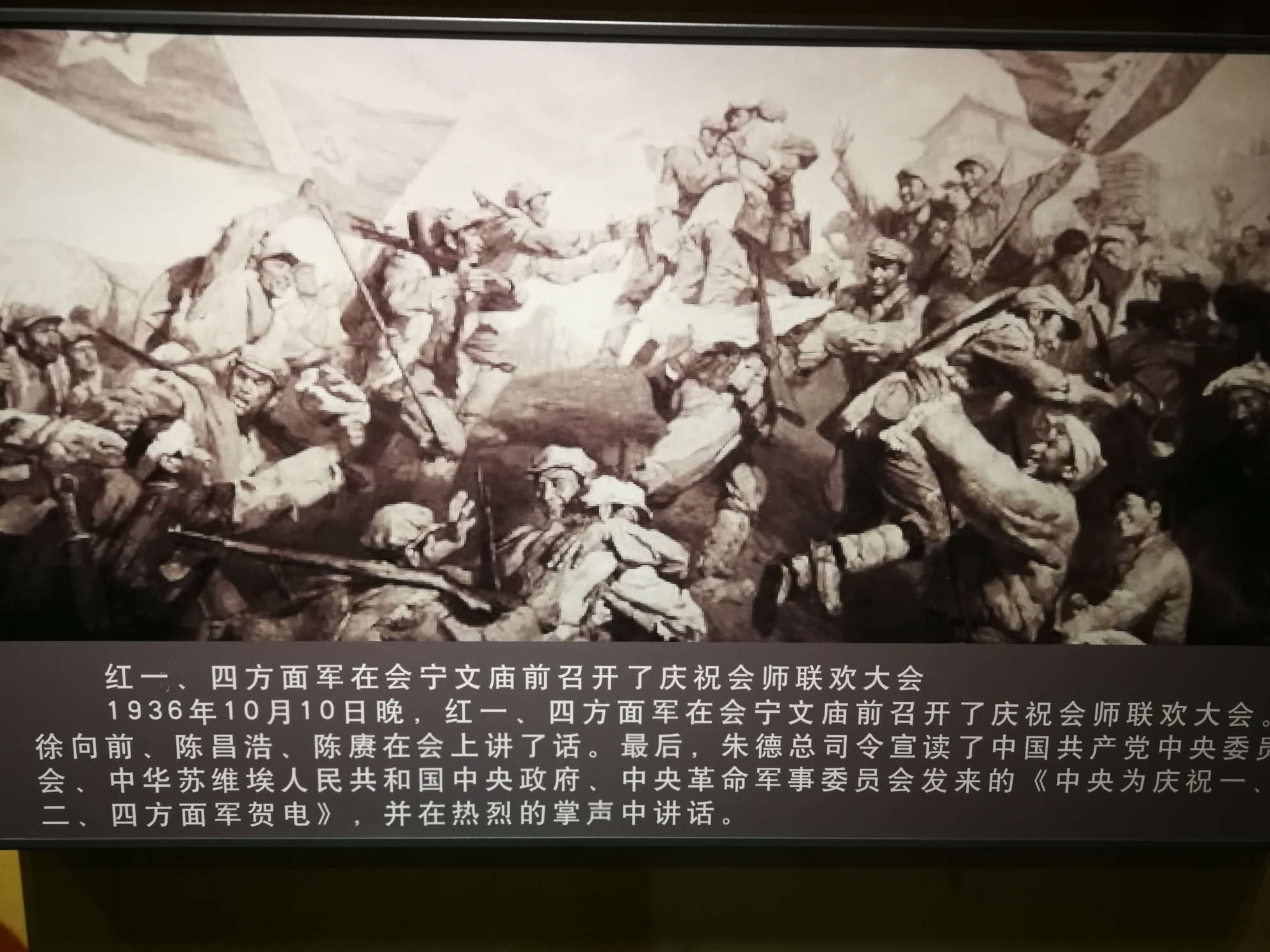 day 22会宁将台堡大会师,胜利的曙光在望.