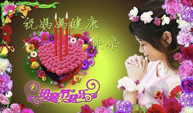 精选20条感恩母亲的简短祝福语:妈妈,母亲节快