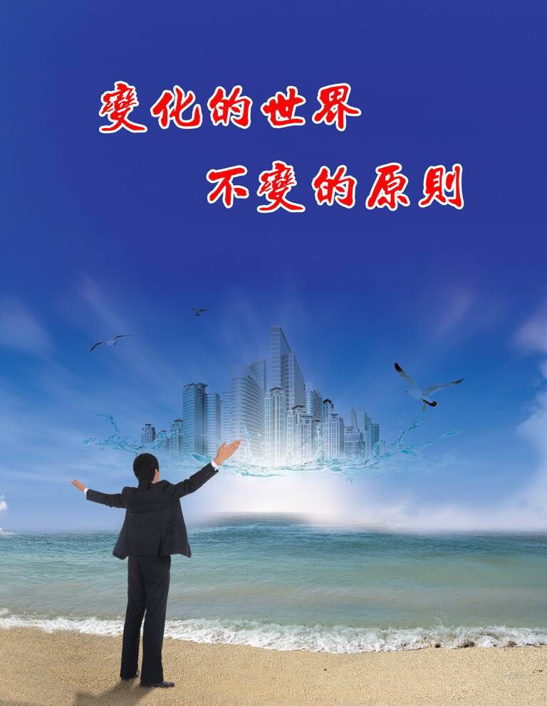 做人要有底线,不能为了物欲追求丧失了自己的原则.