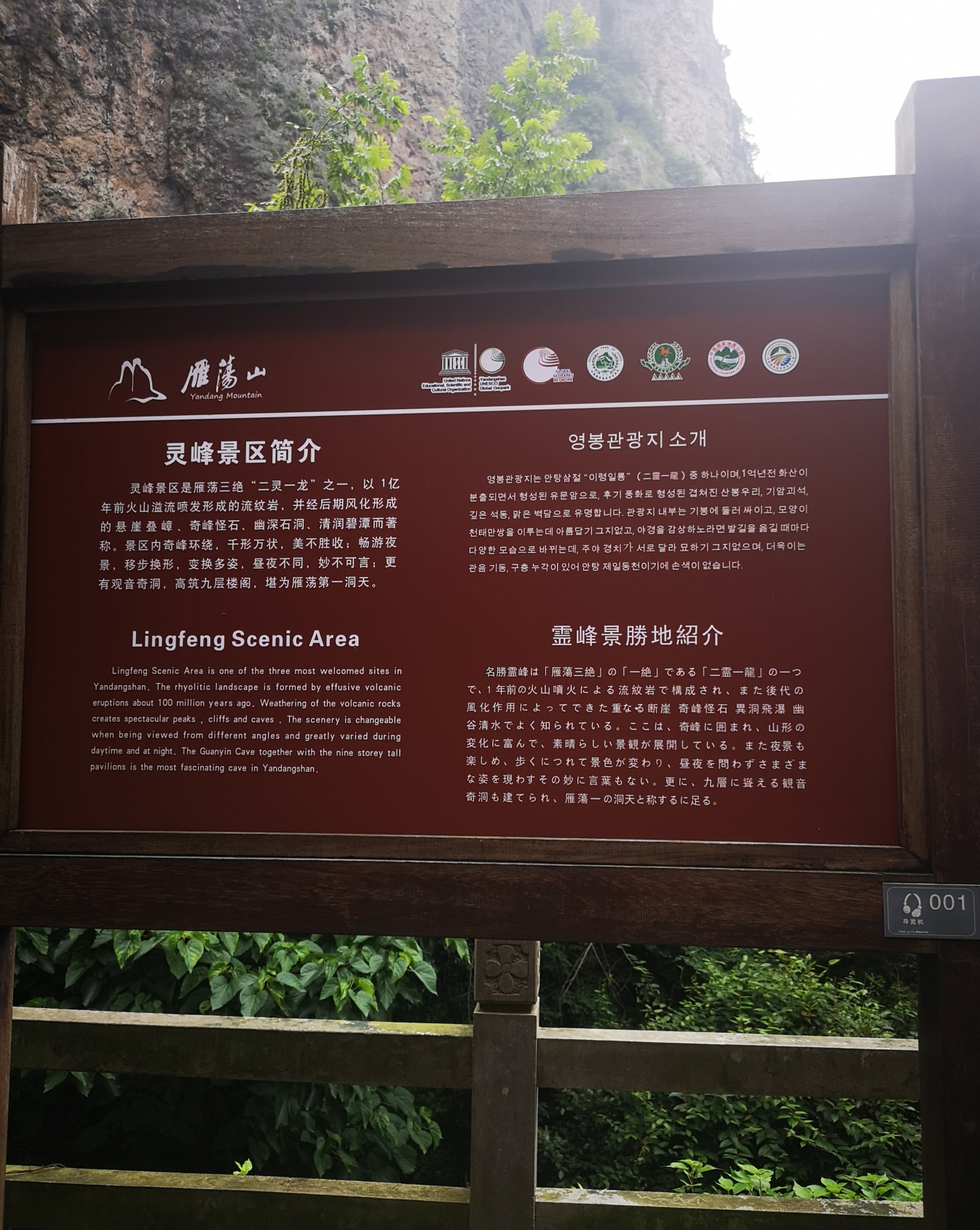灵峰为雁荡山的东大门景区,总面积约46平方公里.