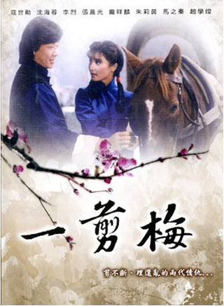 歌曲:一剪梅演唱:平安是福
