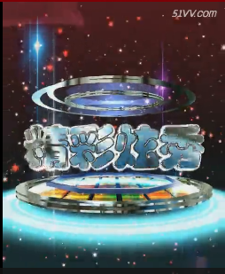 18号《精彩炫秀》家族682135歌房开业庆典即迎新年