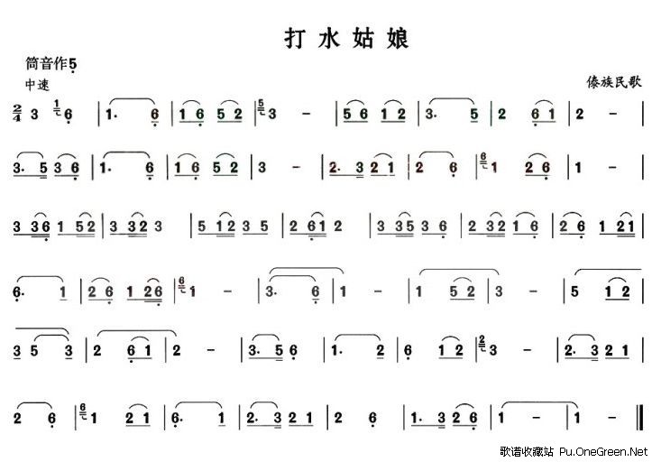 初级二班音乐识谱教学第二课《简谱的识别和应用》