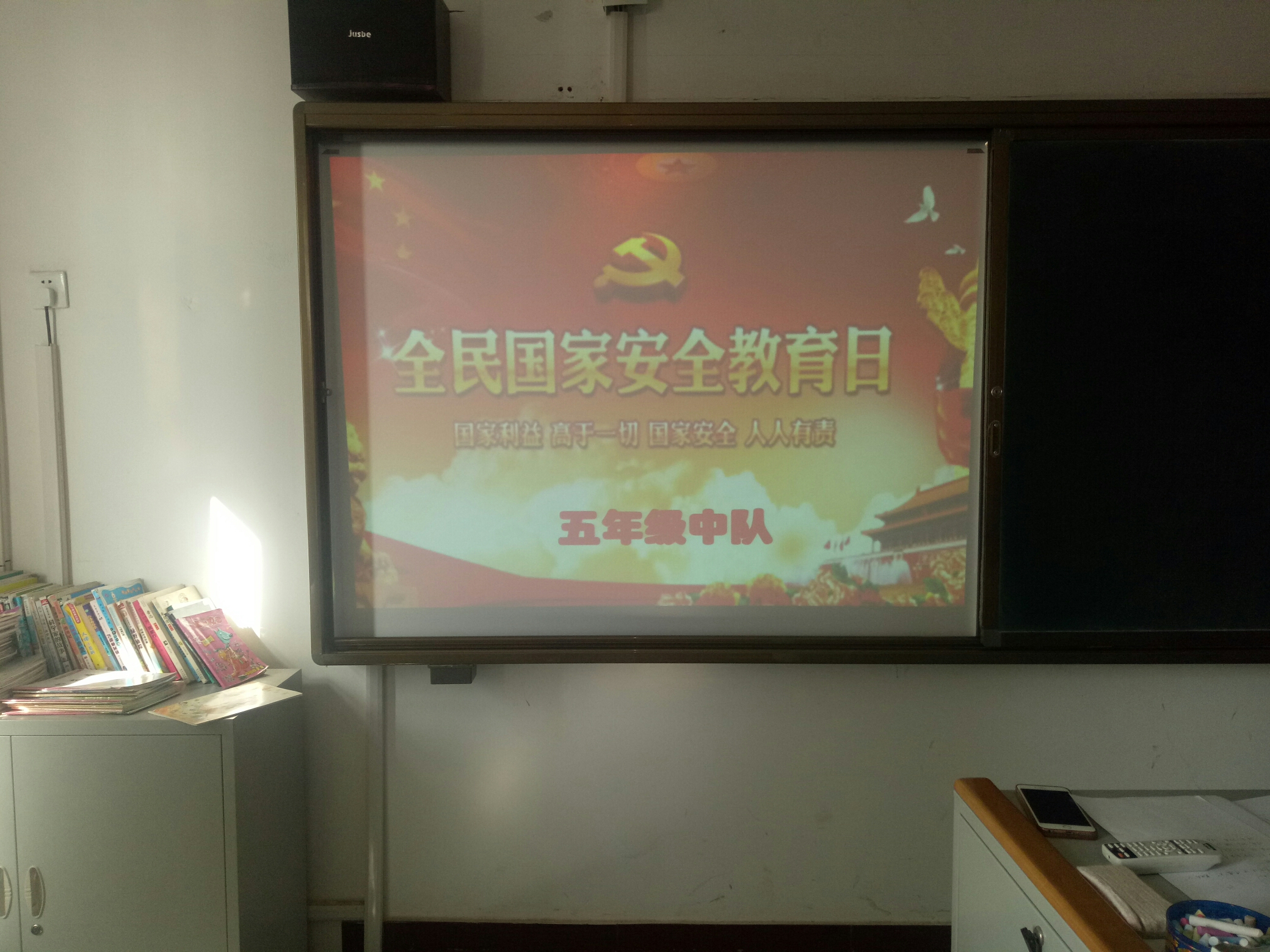 西孟音乐全民国家安全教育日v音乐小学苏教版教材小学图片