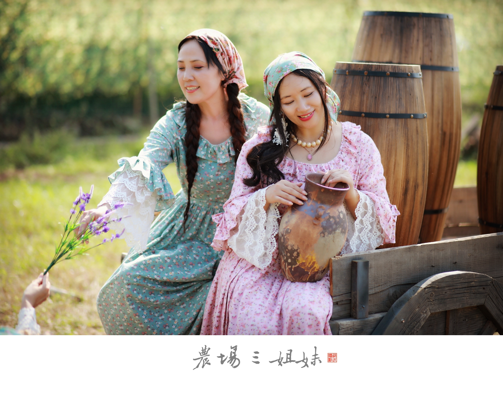 姐妹情深