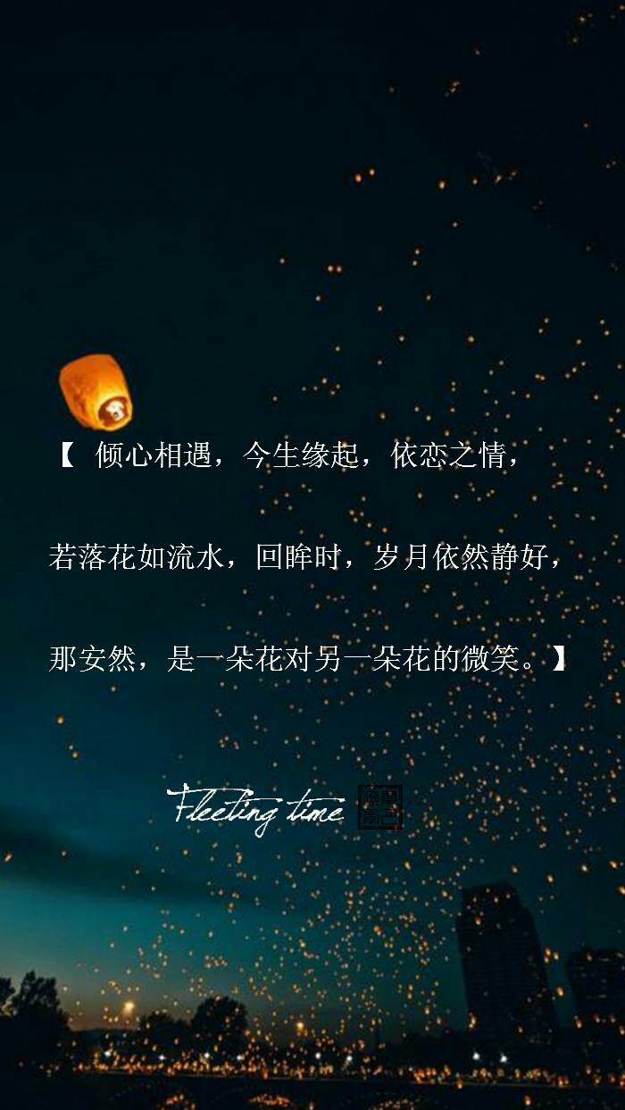 的心扉 盈润你的每一个朝夕 我在文字中等你 期待与你的再次相遇
