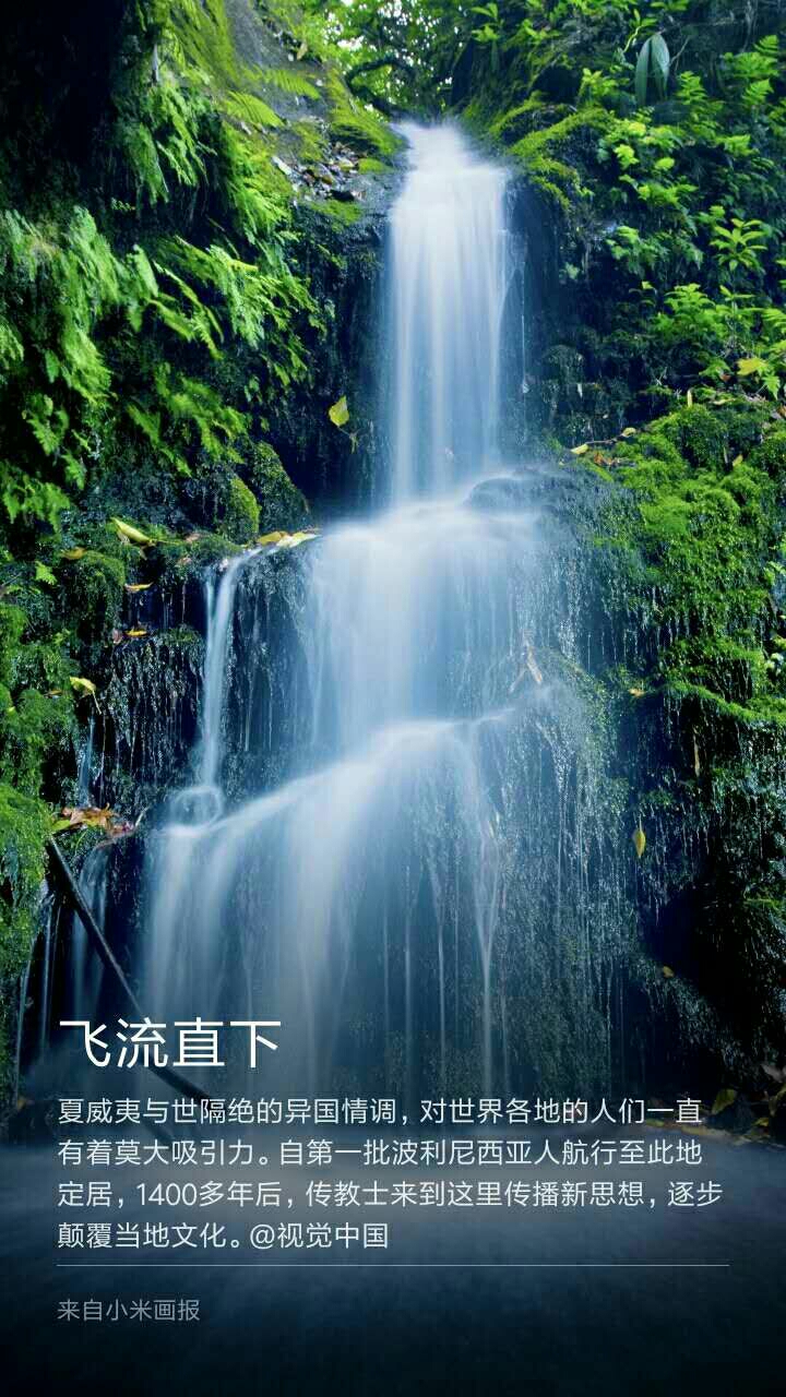 看:高山流水,大河澎湃