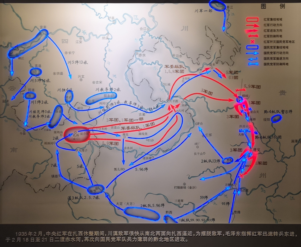 重走路【12】双脚走天下,四渡赤水出奇