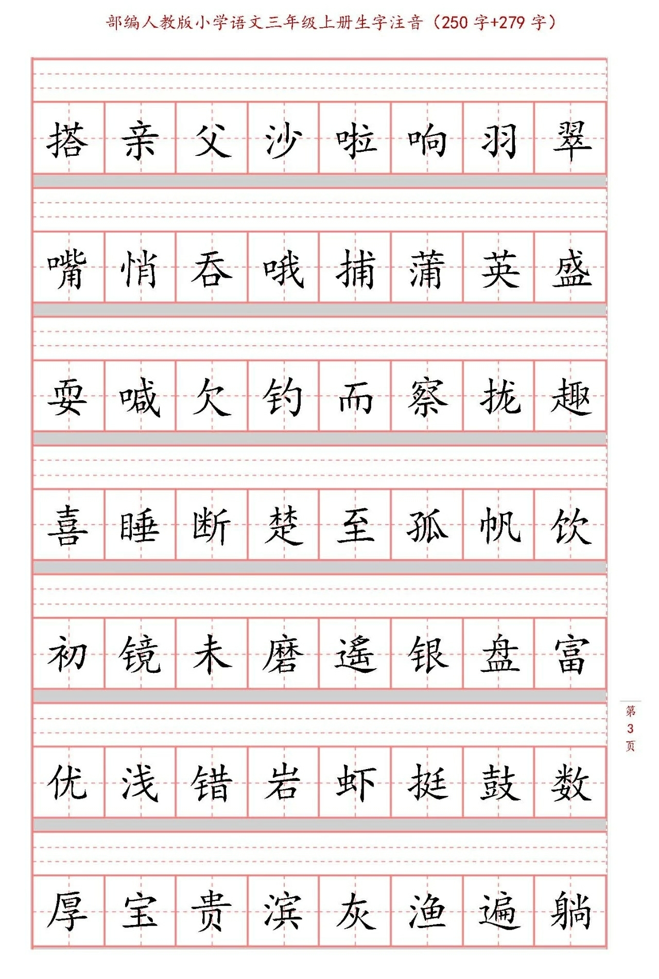 苏教版二年级上册语文识字7教案_识字教案怎么写_大班语言教案识字课