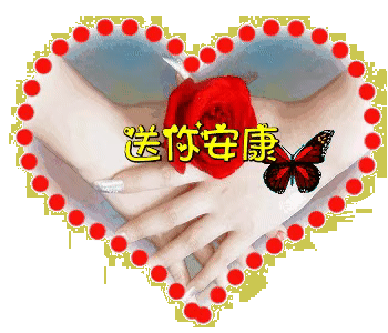 早上好您开心快乐每一天