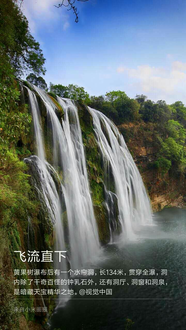 看:高山流水,大河澎湃