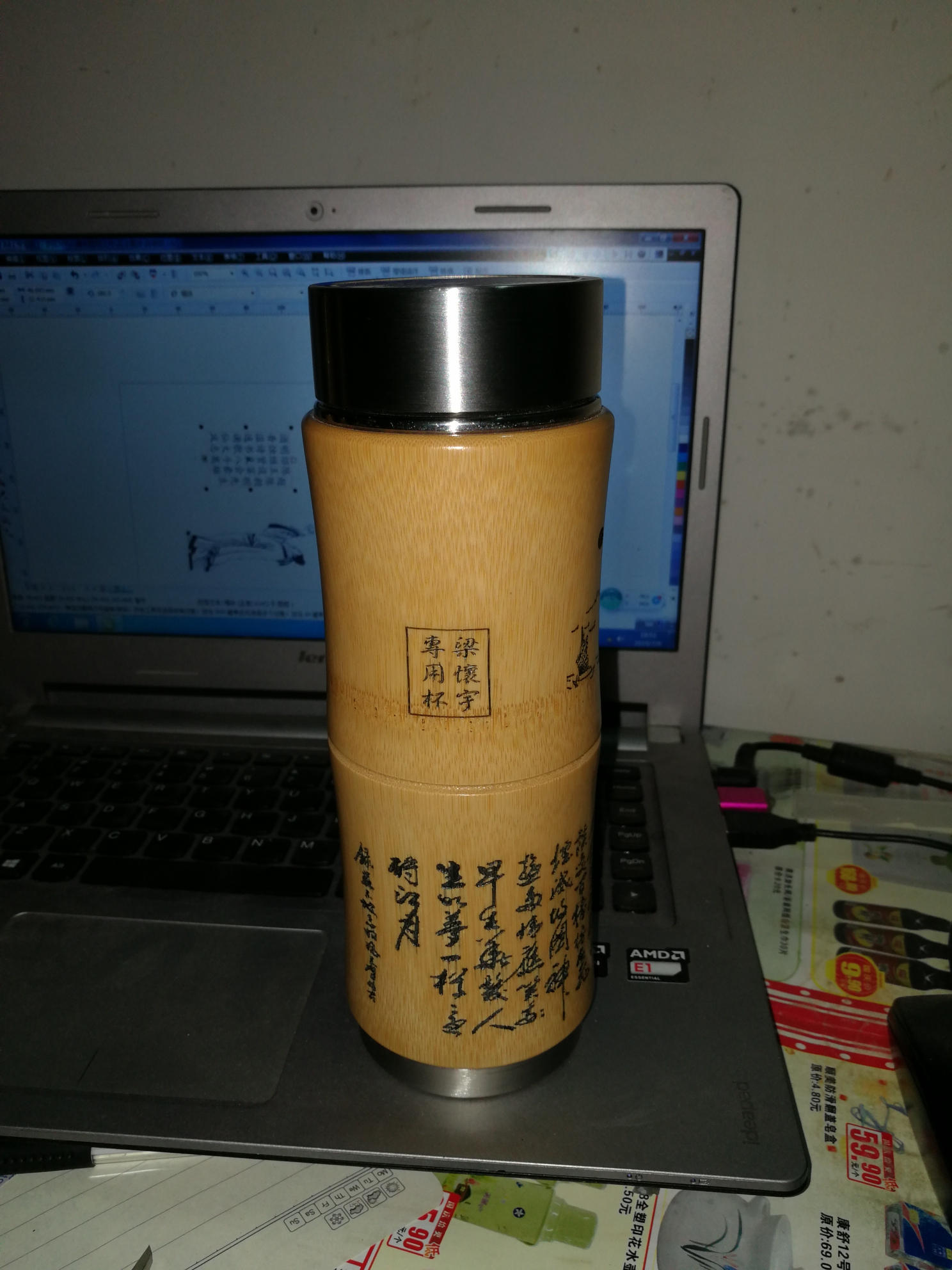 艺术水杯,题诗刻字.