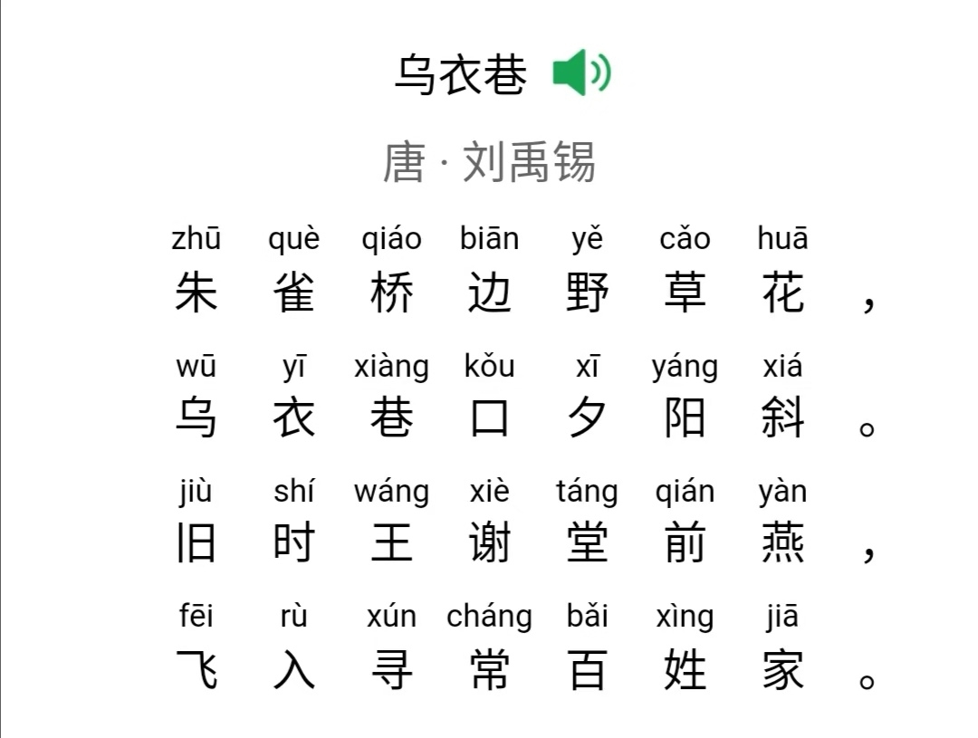 古诗教案导入万能模板_古诗教案模板_初中语文古诗教案模板