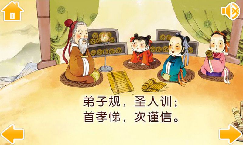 望家人和孩子一起读经典《三字经》《弟子规》《千字文》就从今天开始