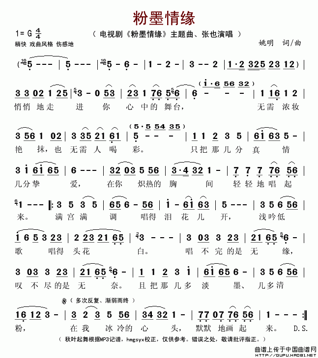 【亦戏,亦歌】-中国味!惊艳了整个世界!