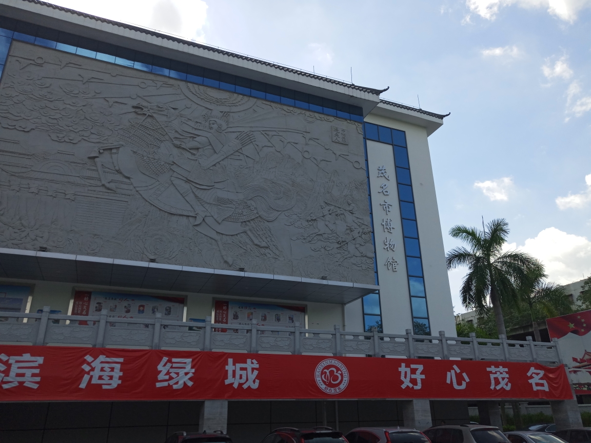 茂名市博物馆概况,茂名市博物馆,茂名市茂南区_大山谷图库