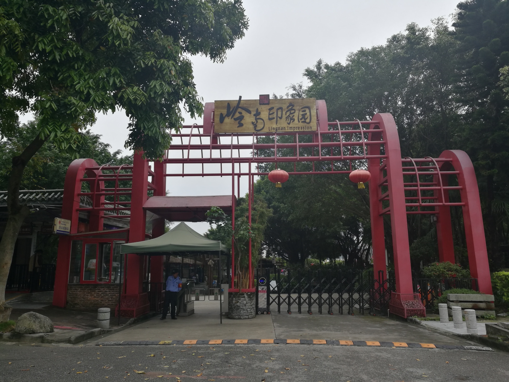 岭南风情园