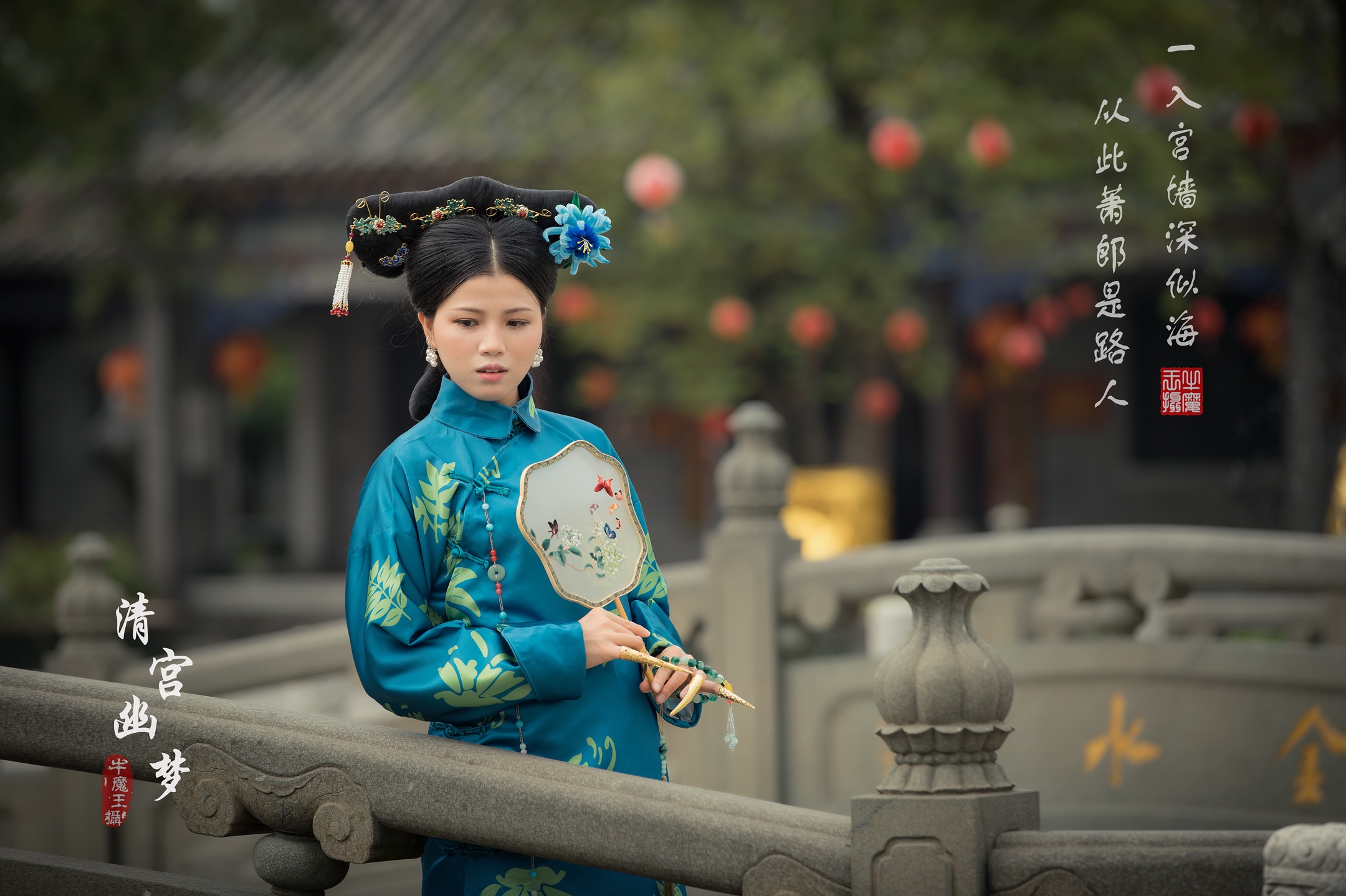 寂寞红 (电视剧《宫锁连城》片头曲) - 袁姗姗 词:于正 曲:谭旋 是谁
