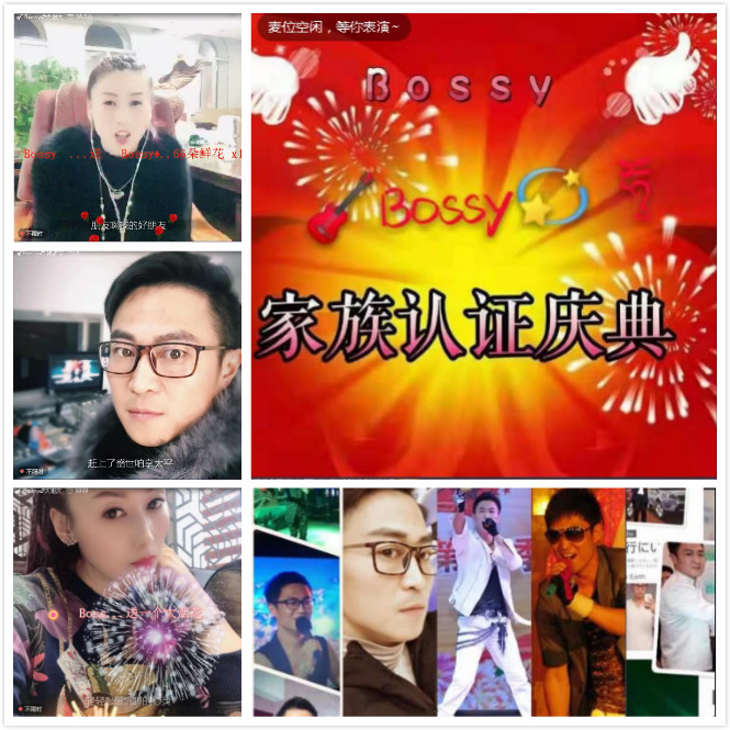 22bossy家族歌房认证庆典低调奢侈