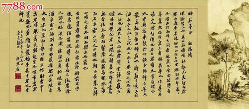 《醉翁亭记》欧阳修高档知乎情趣内衣图片