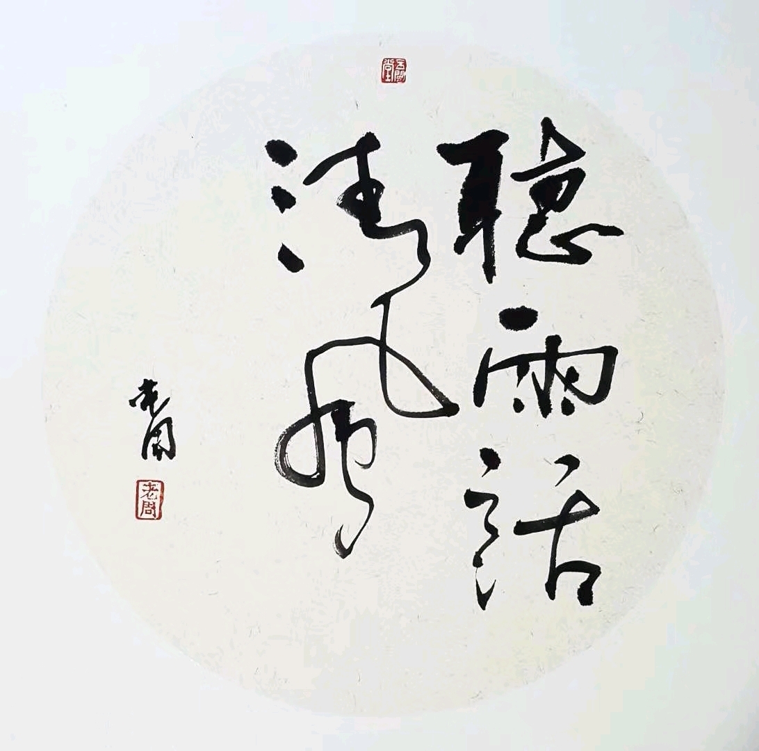 道在屎溺(原创)