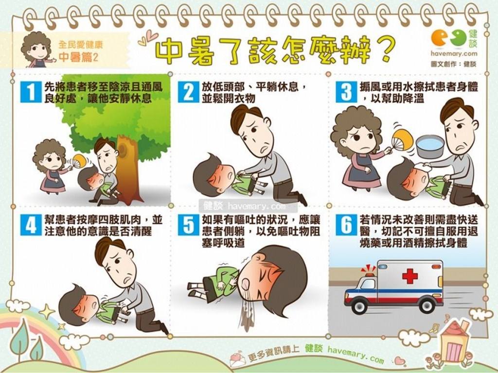 夏季幼儿常见疾病的预防与保健知识