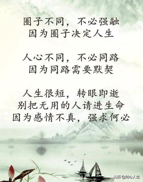 和酒肉朋友相处,随波逐流; 和优秀朋友来往,扶摇直上.