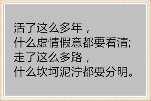 人活着,靠谁不如靠自己,挺住——致2018年走在路上的