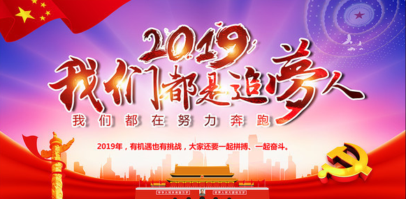 《我们是追梦人》作者：蓝波朗诵：康健 飛儿