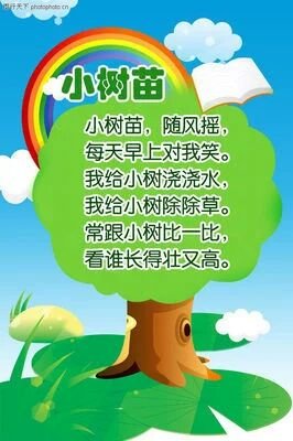 树是怎么形成的少儿百科 b49735af424c7c96d01cf848f28db657.jpg.cw750.jpg