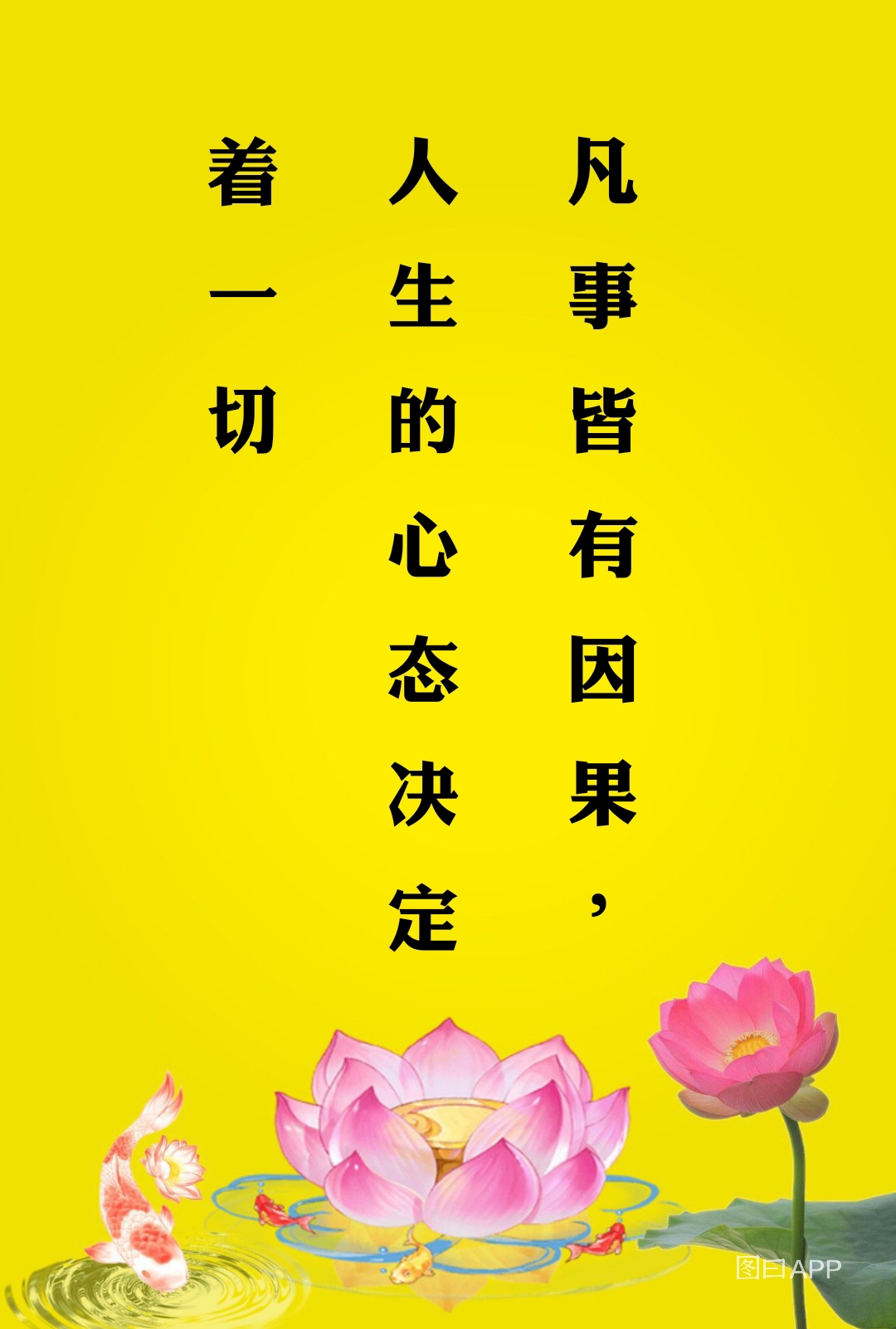禅心慧语