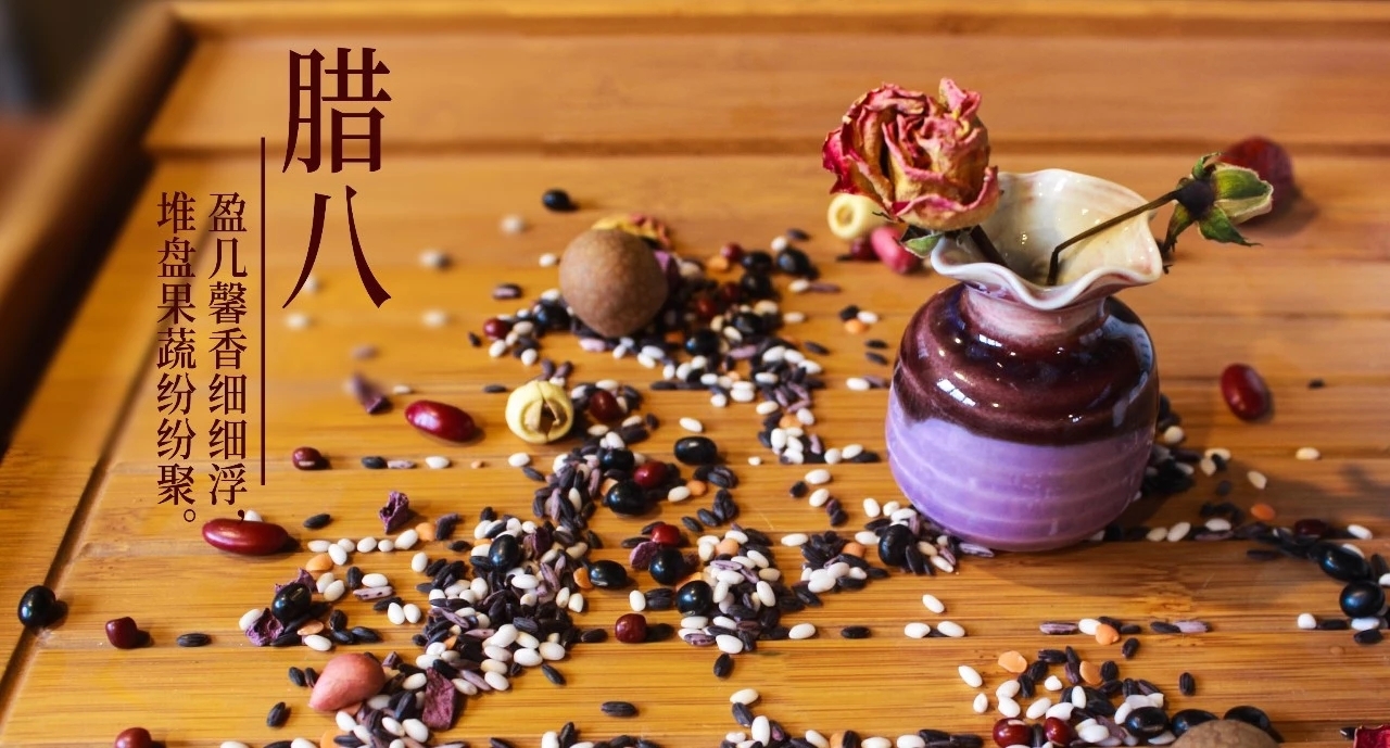 腊八情 作者 欧大新
