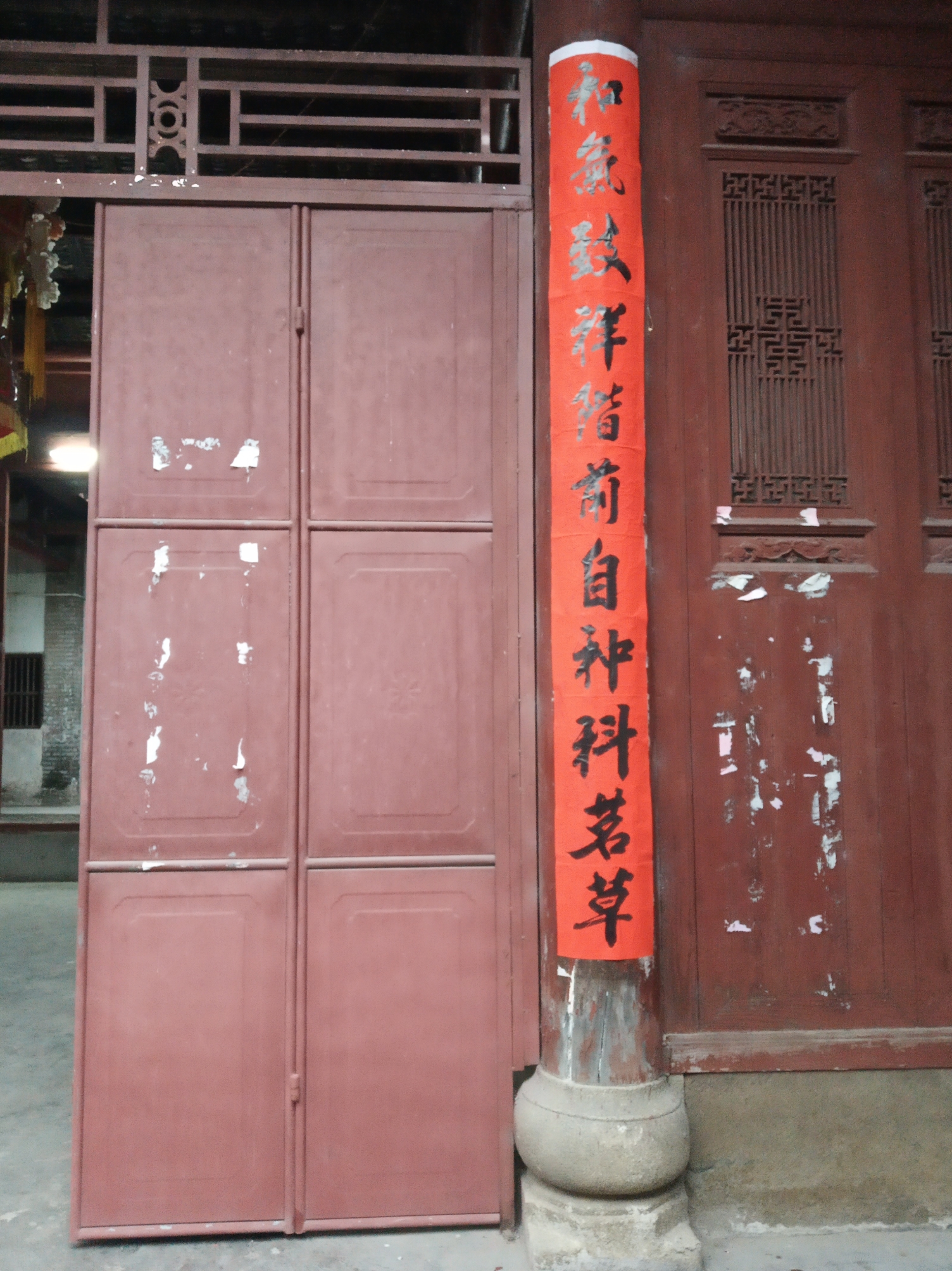 过新年祖屋贴对联 辞旧岁丰乐呈红火