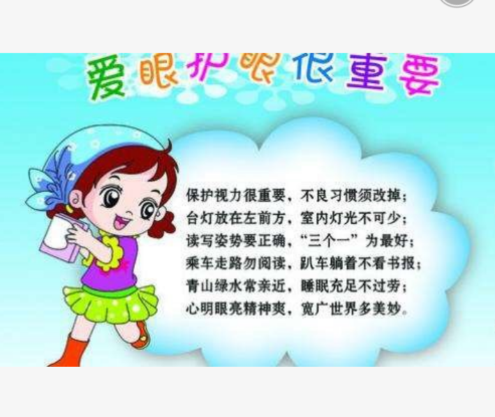 清华幼儿园2018年小班"爱眼护眼"系列活动