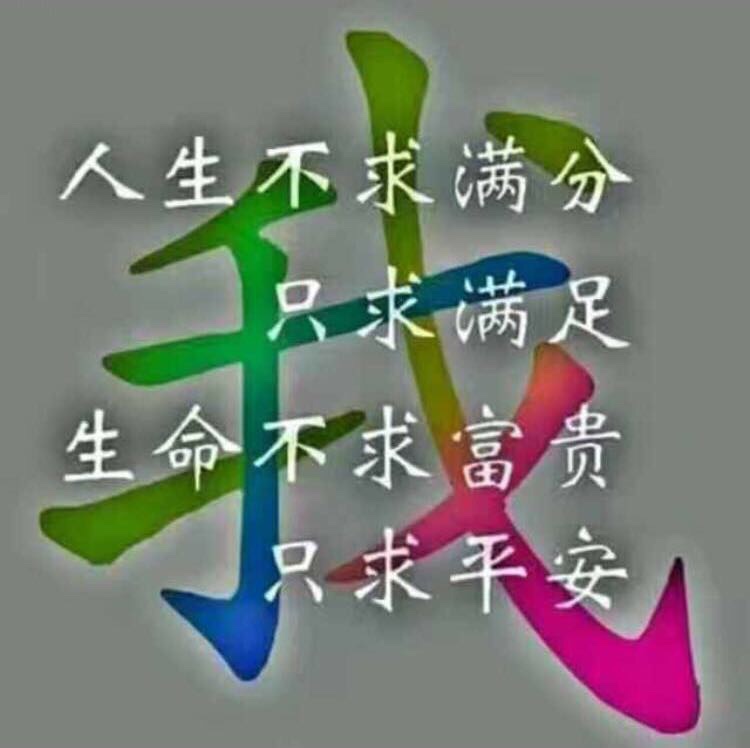 别再为难自己了,人生短短几十年