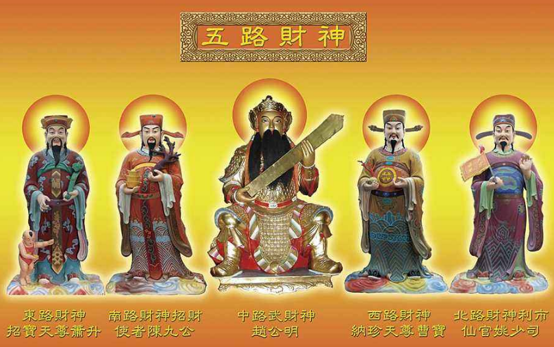 (文财神)福禄寿三星