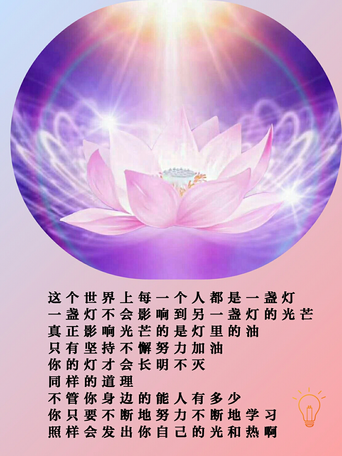 有关念经与因果的问题 (fo学问答166问)