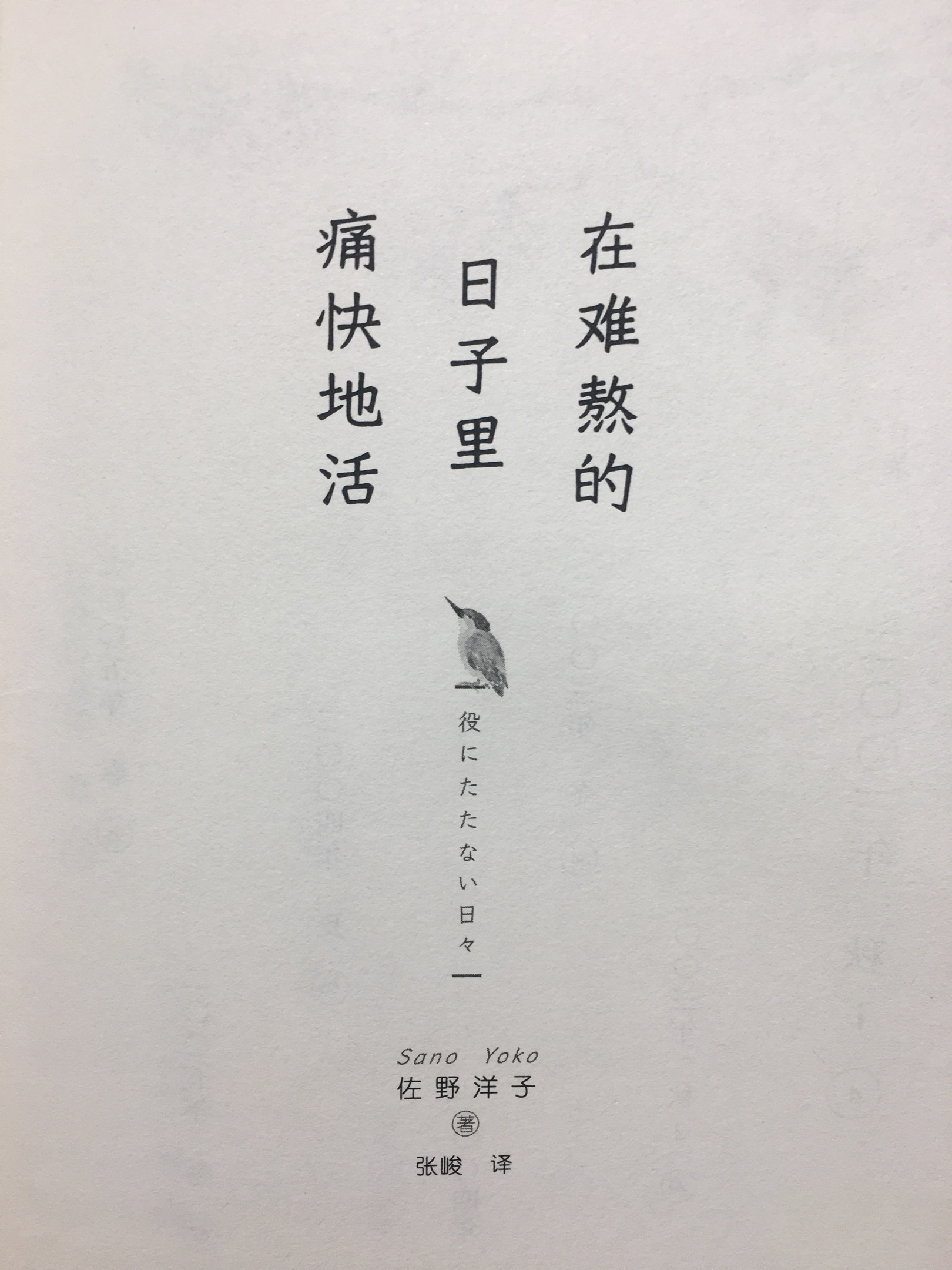 许多事情,看得开就好,看不开终究也要熬过去,别以为看不开就不会过去