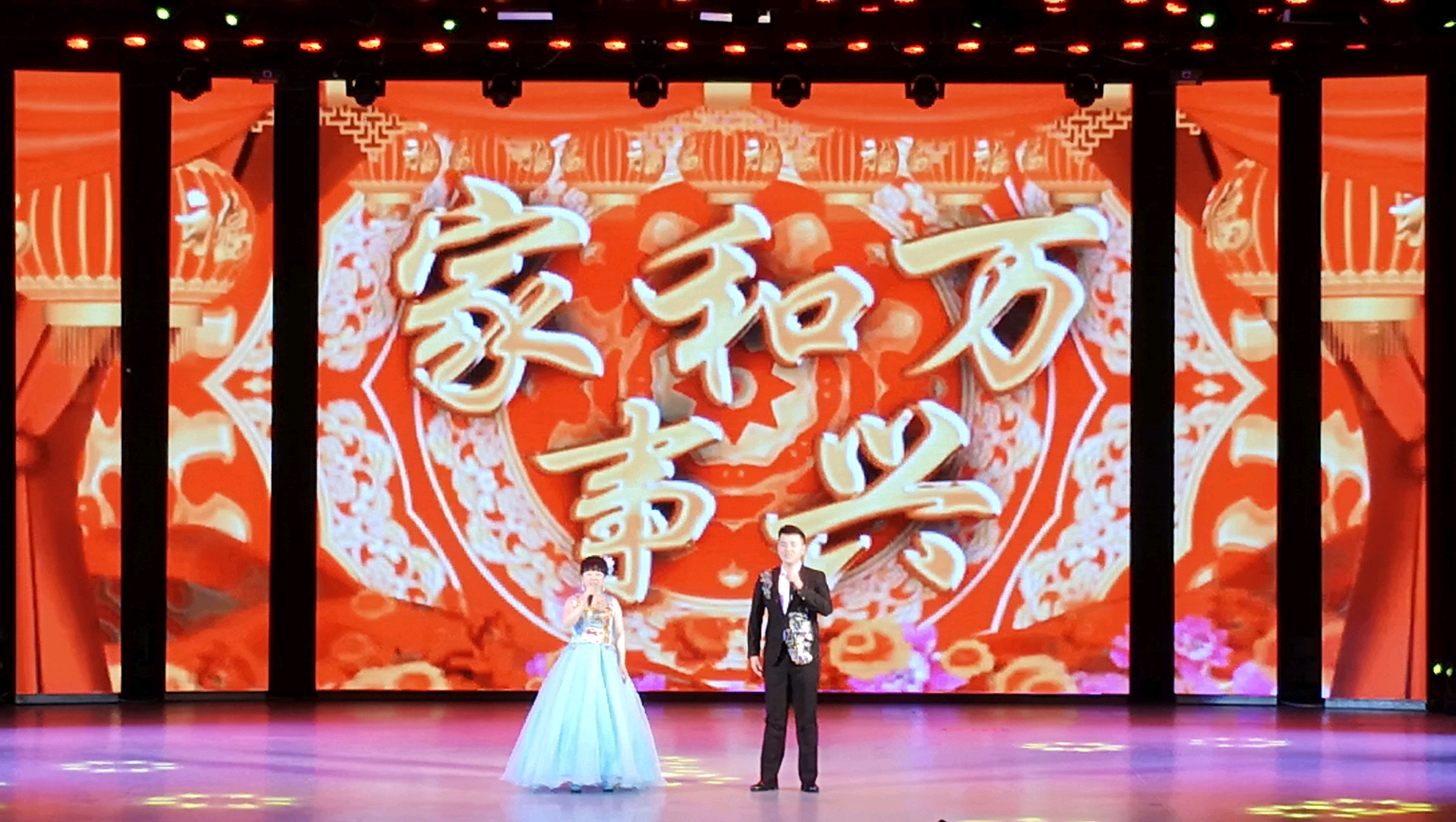 春晚剧照