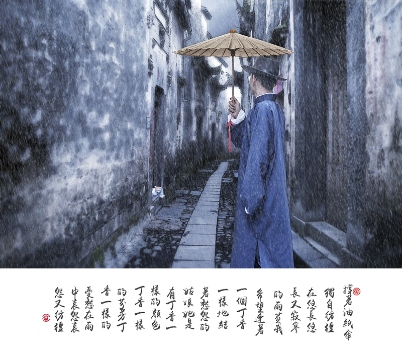 水墨《雨巷》