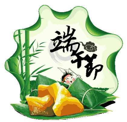 粽情端午节安康