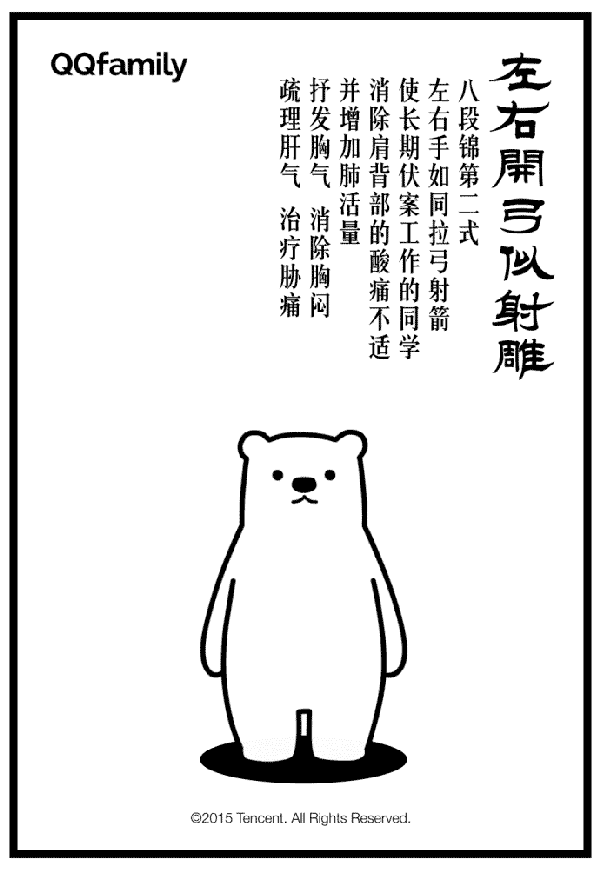 如锦缎般优美,柔顺,又因为功法共为八段,每段一个动作,故名为