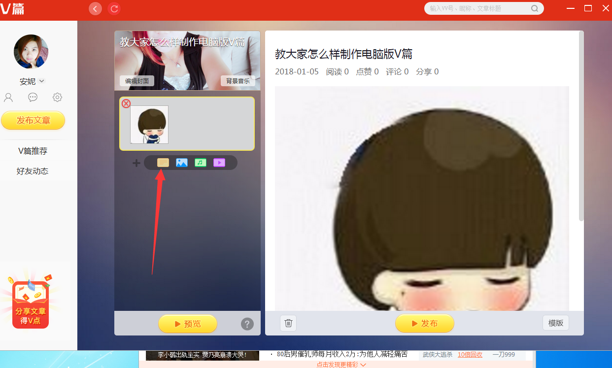 方便添加 点击右下角模板可以为自己的美篇换上好看的皮肤