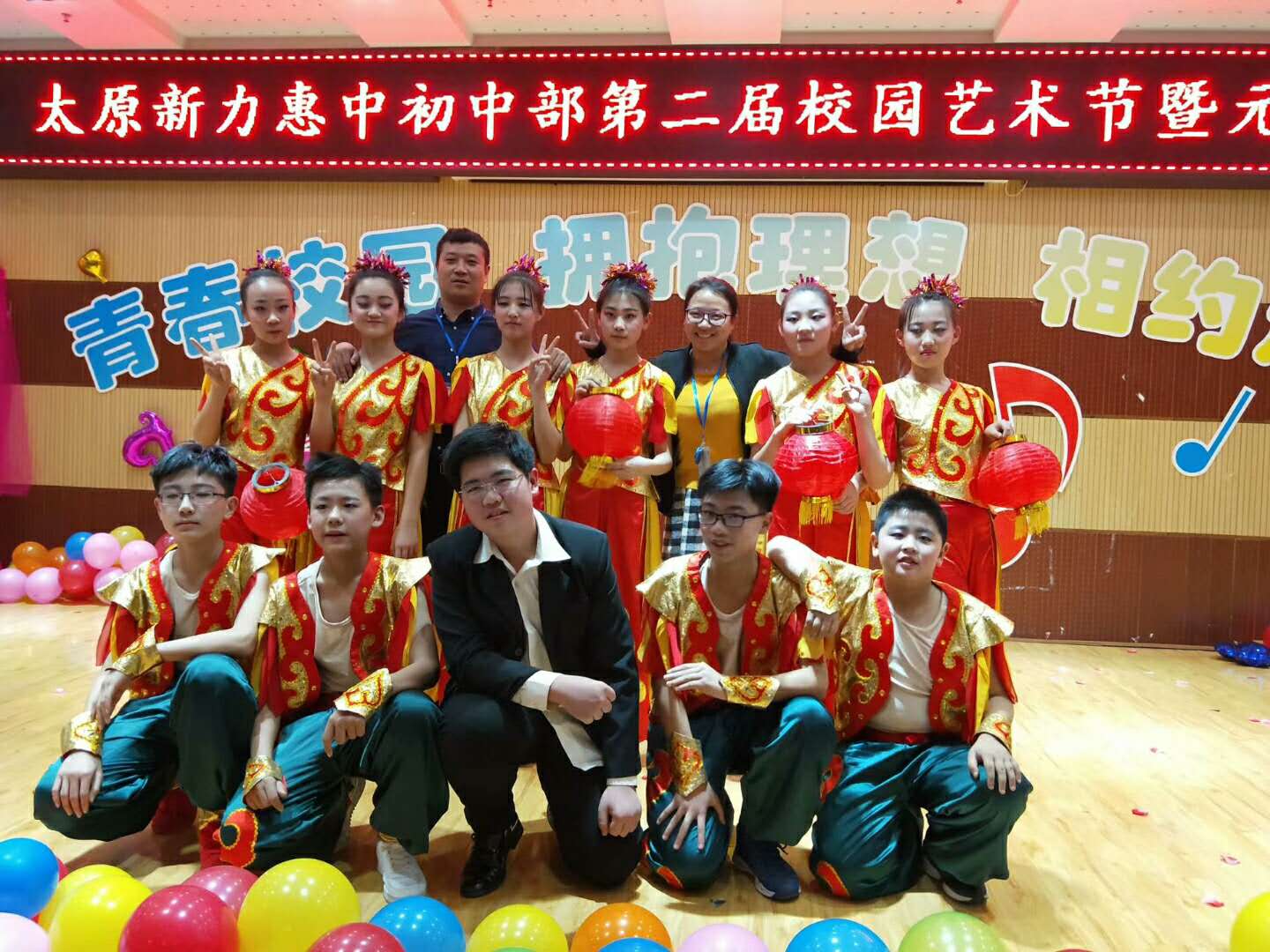 相约青春校园,拥抱辉煌梦想——太原新力惠中学校初中