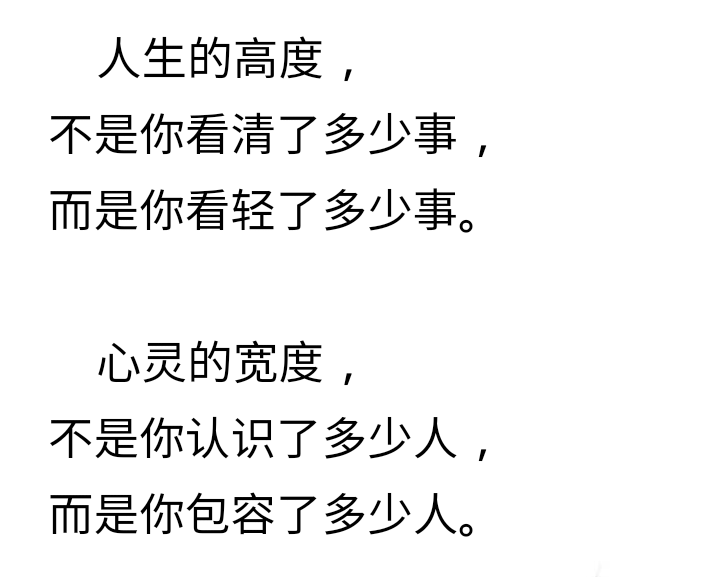 被人误解不说,是一种大度!